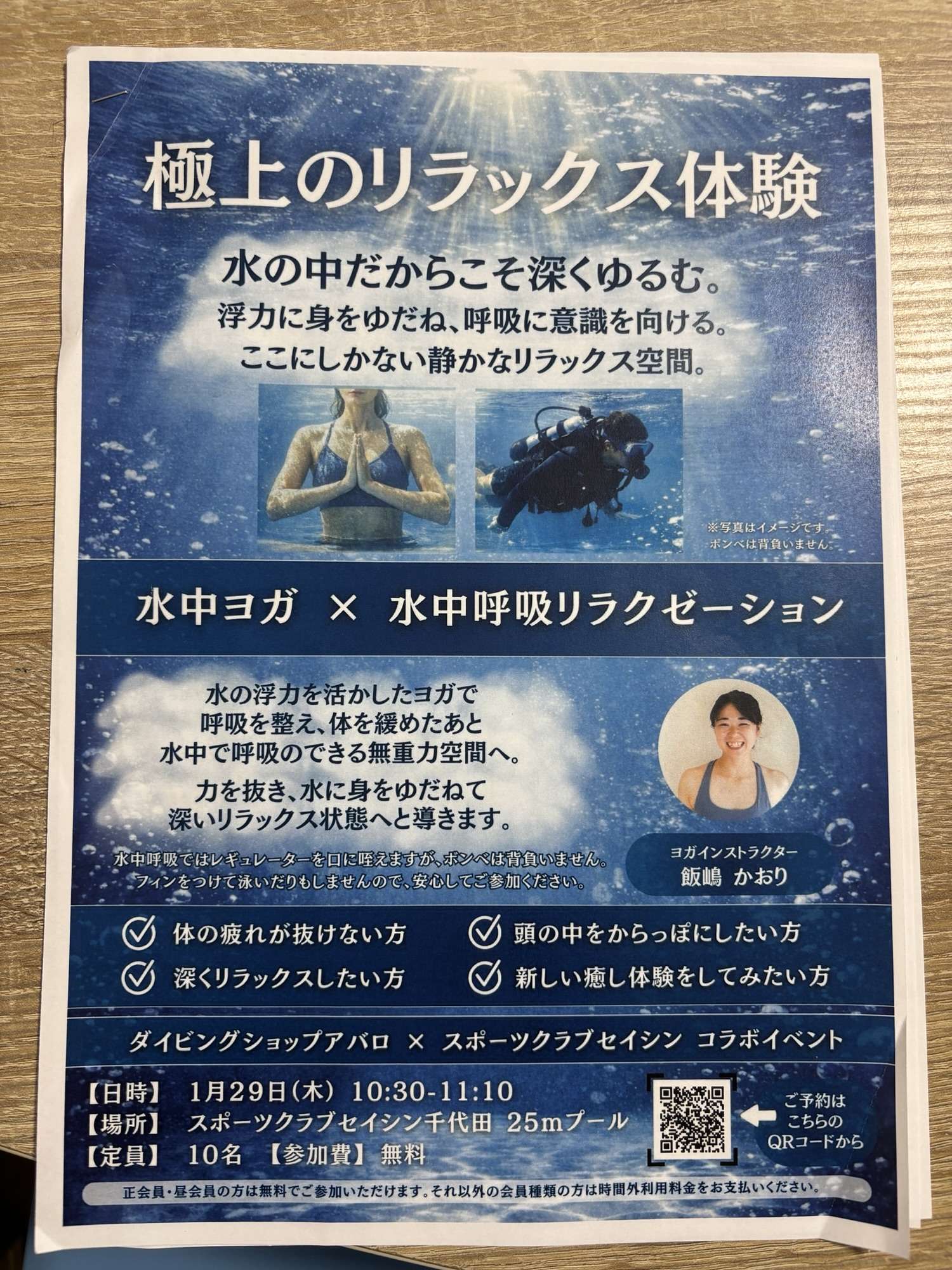 Read more about the article 極上のリラックス体験